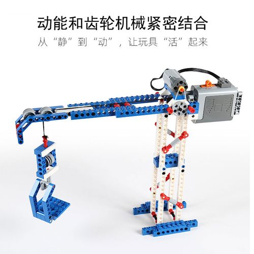 可编程机器人9686套装齿轮科教百变益智积木机械组电动拼装玩具