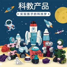 搭建未来梦 机器人工艺品与科教玩具的探索